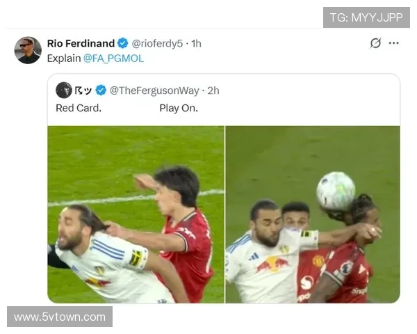 费迪南德对比利马勒温犯规争议